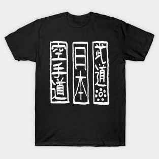 Karate - Japan - Budo T-Shirt